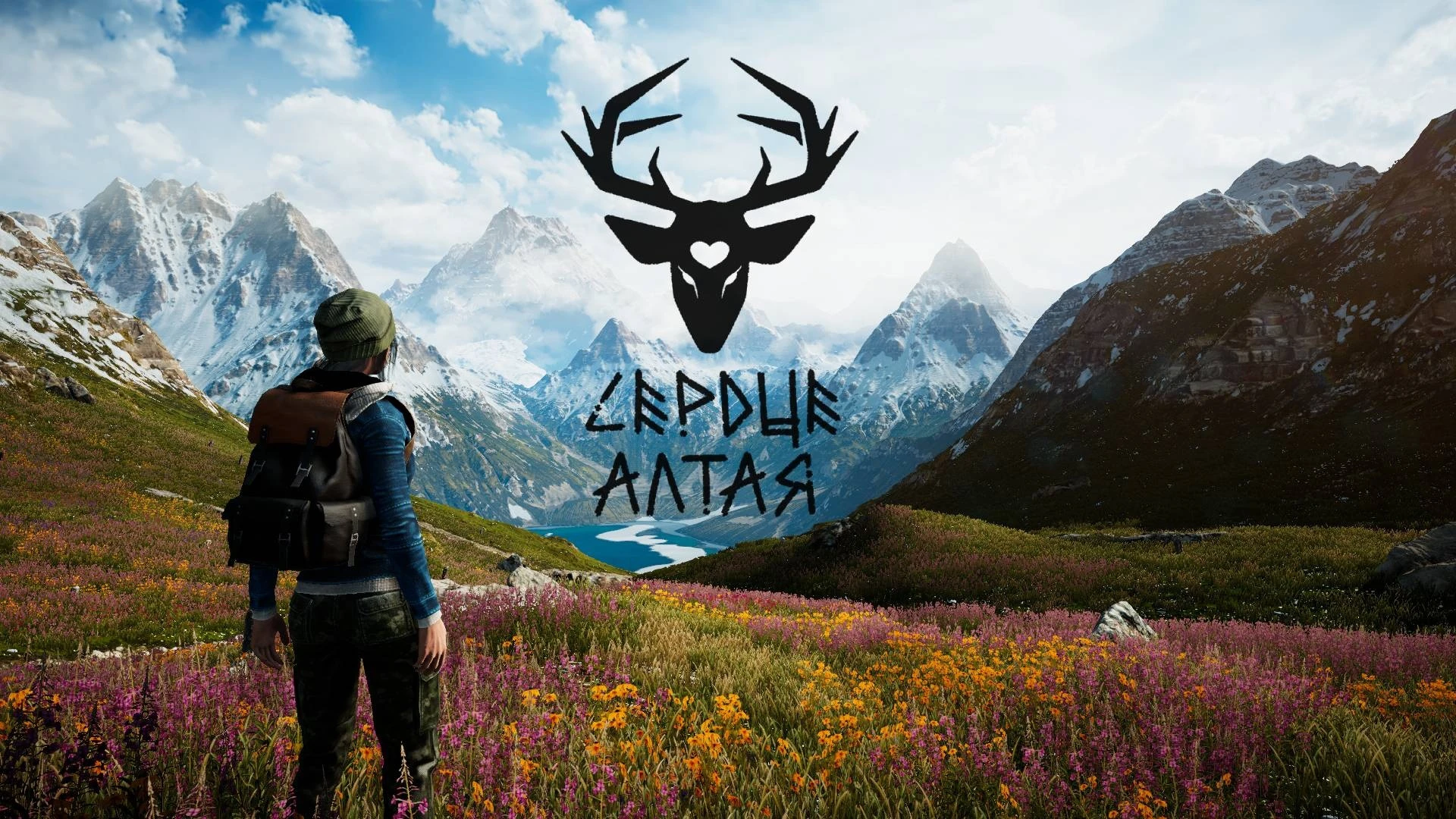 Key art Сердце Алтая